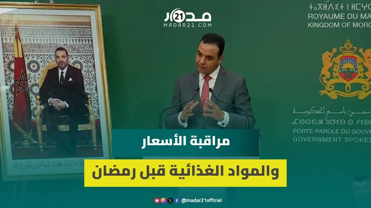قبل رمضان.. بايتاس يكشف ضبط أكثر من 14 ألف مخـ ـالفة للأسعار وإحالة محاضرها على المحاكم