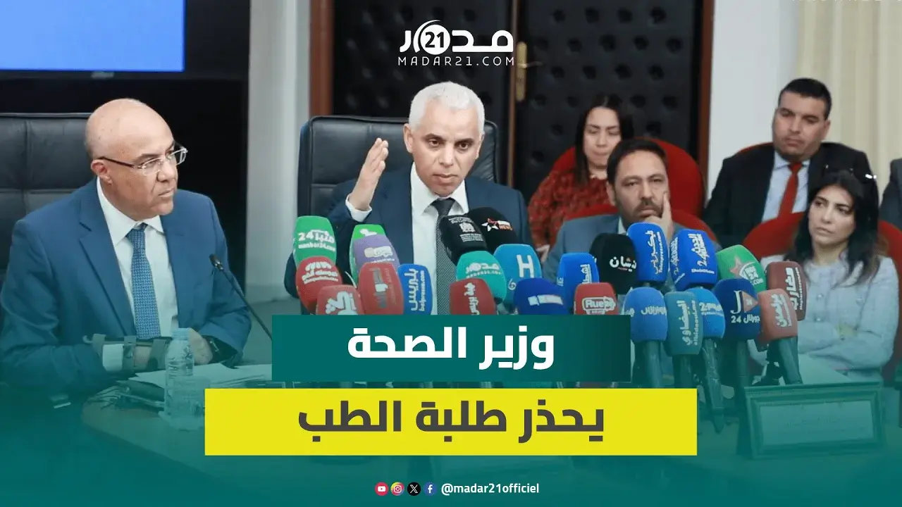 آيت الطالب يدافع عن تقليص سنوات تكوين الطب: نقص الأطباء بالمغرب مهول وجودة التكوين لا تقبل مزايدات