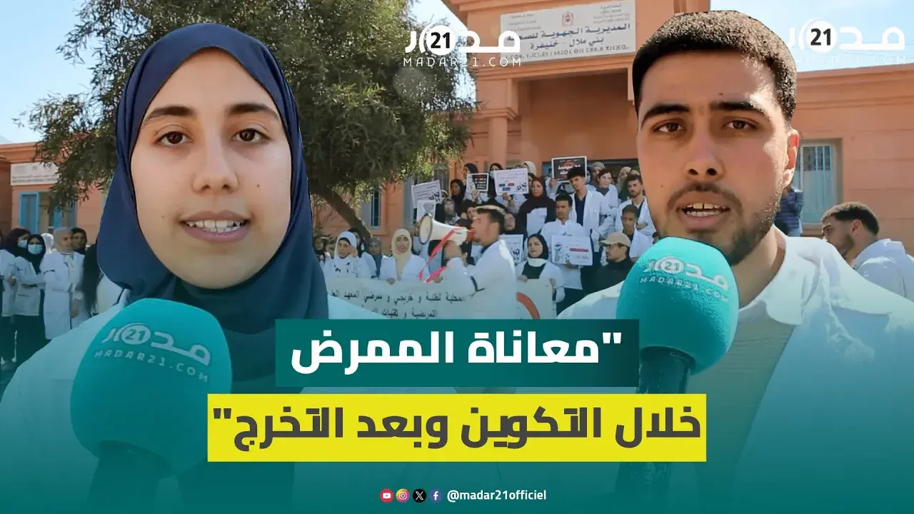 الممرضون ُيصّعدون ضد وزارة الصحة ويطالبون بالعدالة الأجرية والتعويض عن التداريب وإلغاء التعاقد