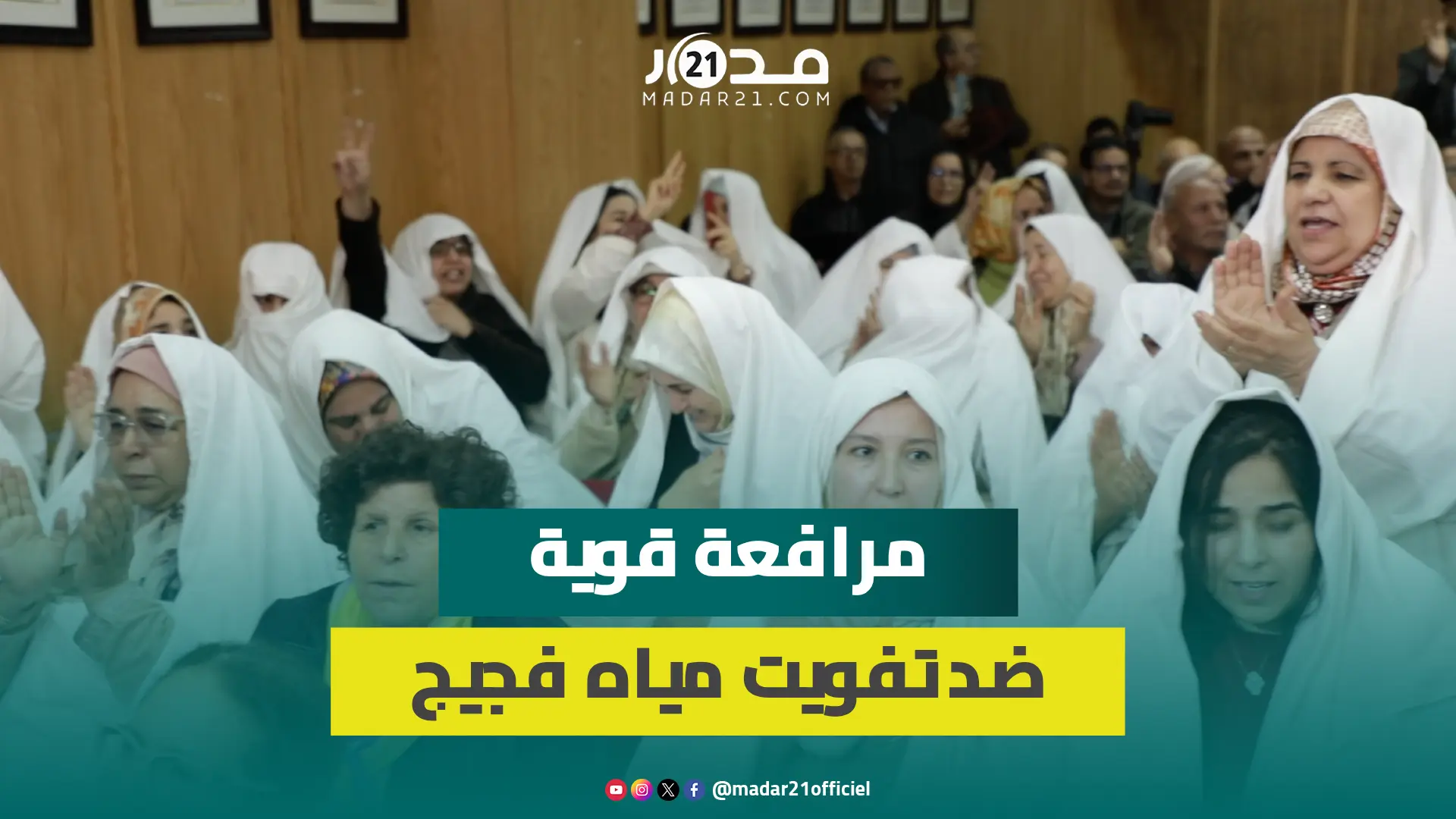 سكان فجيج ينقلون حراكهم للرباط ويترافعون بقوة:لم تتم استشارتنا من الجماعة والتفويت مدخل لخوصصة الماء