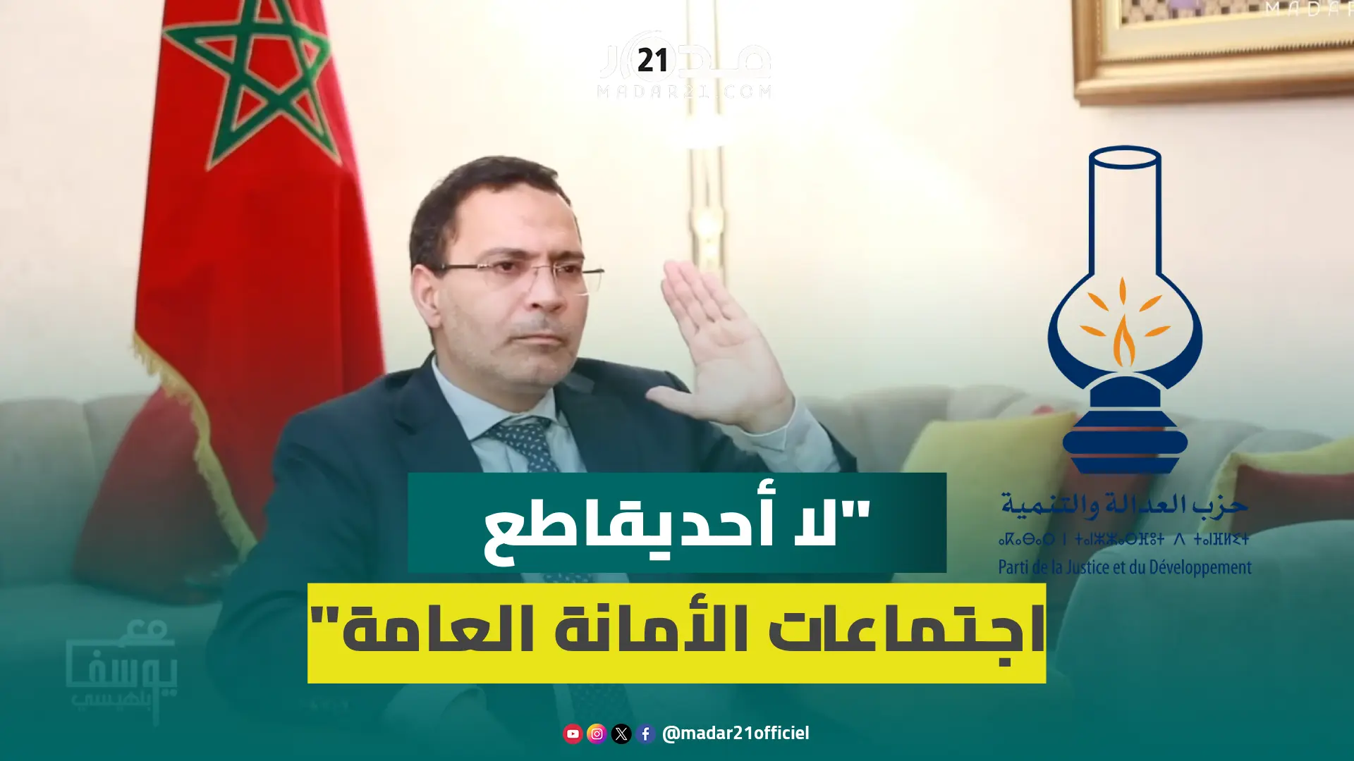 تحركات لمبعدين من البيجيدي من أجل حشر عبد الإله بن كيران في الزاوية؟ الخلفي يجيب ويوضح