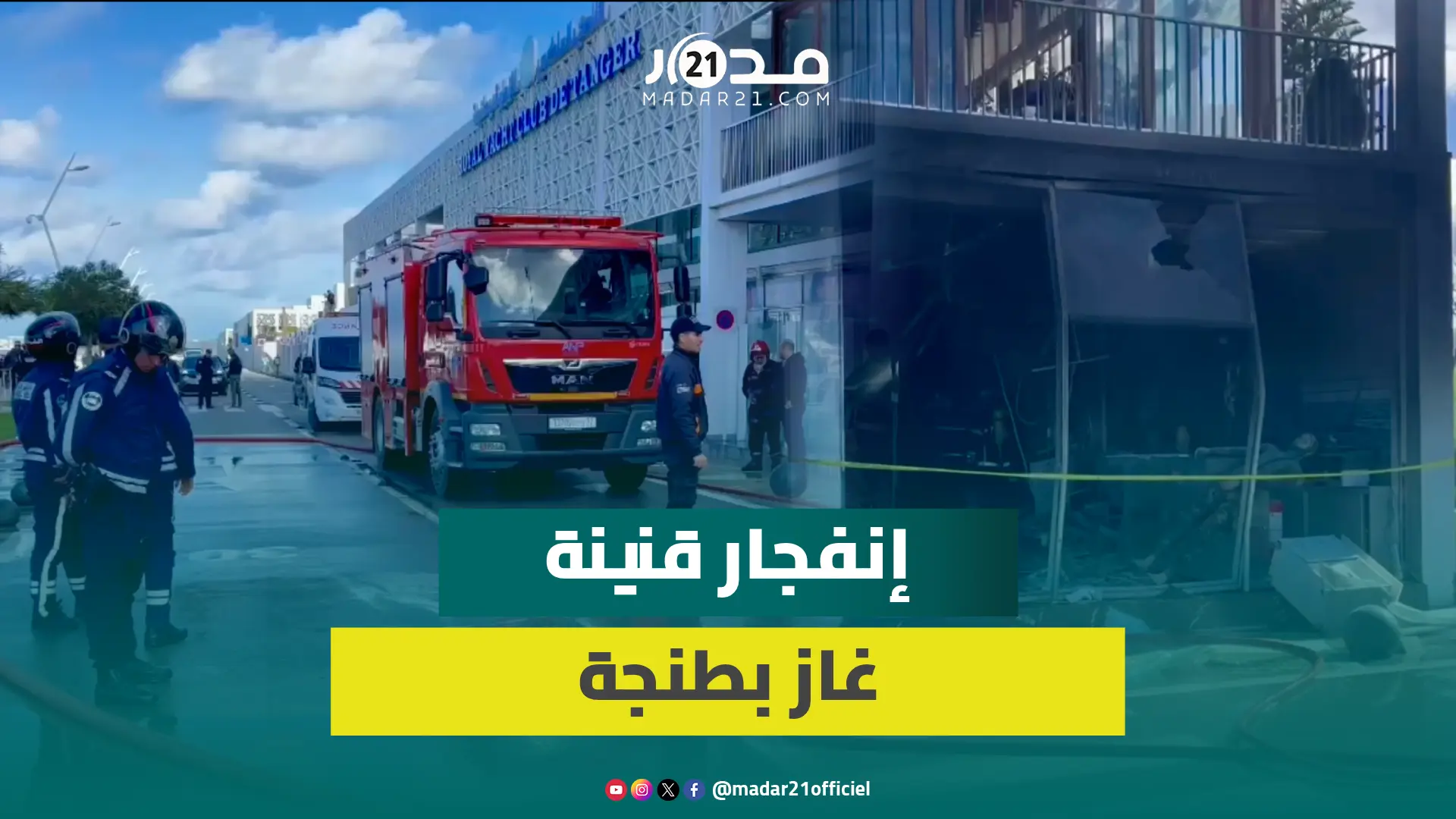 مارينا طنجة.. إنف.جار قنينة غاز غطس يتسبب بحر.يق مهول وإصابات خط.يرة