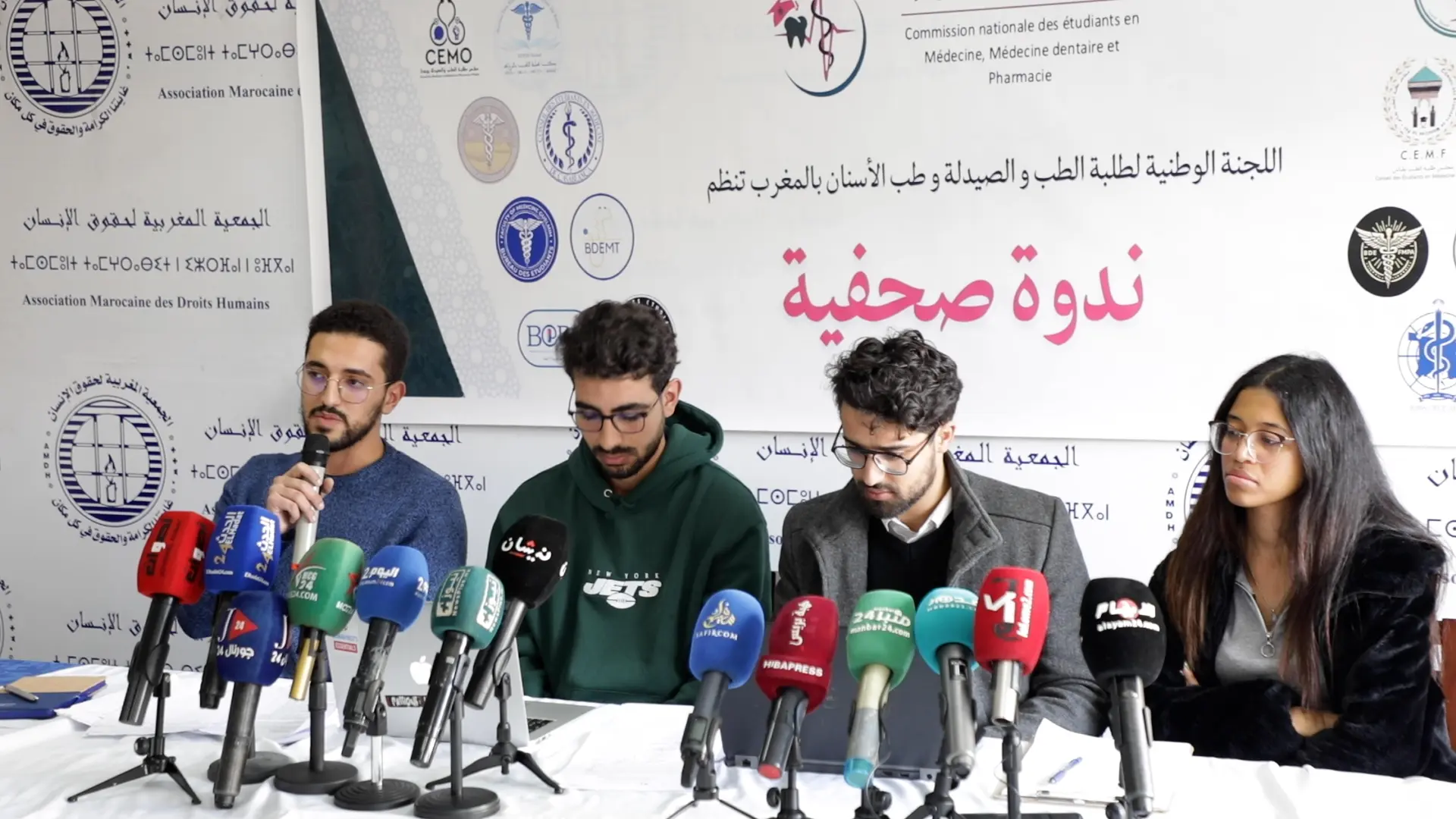 ميراوي يحل مكاتب طلبة الطب والصيدلة ويمنع جميع أنشطتها
