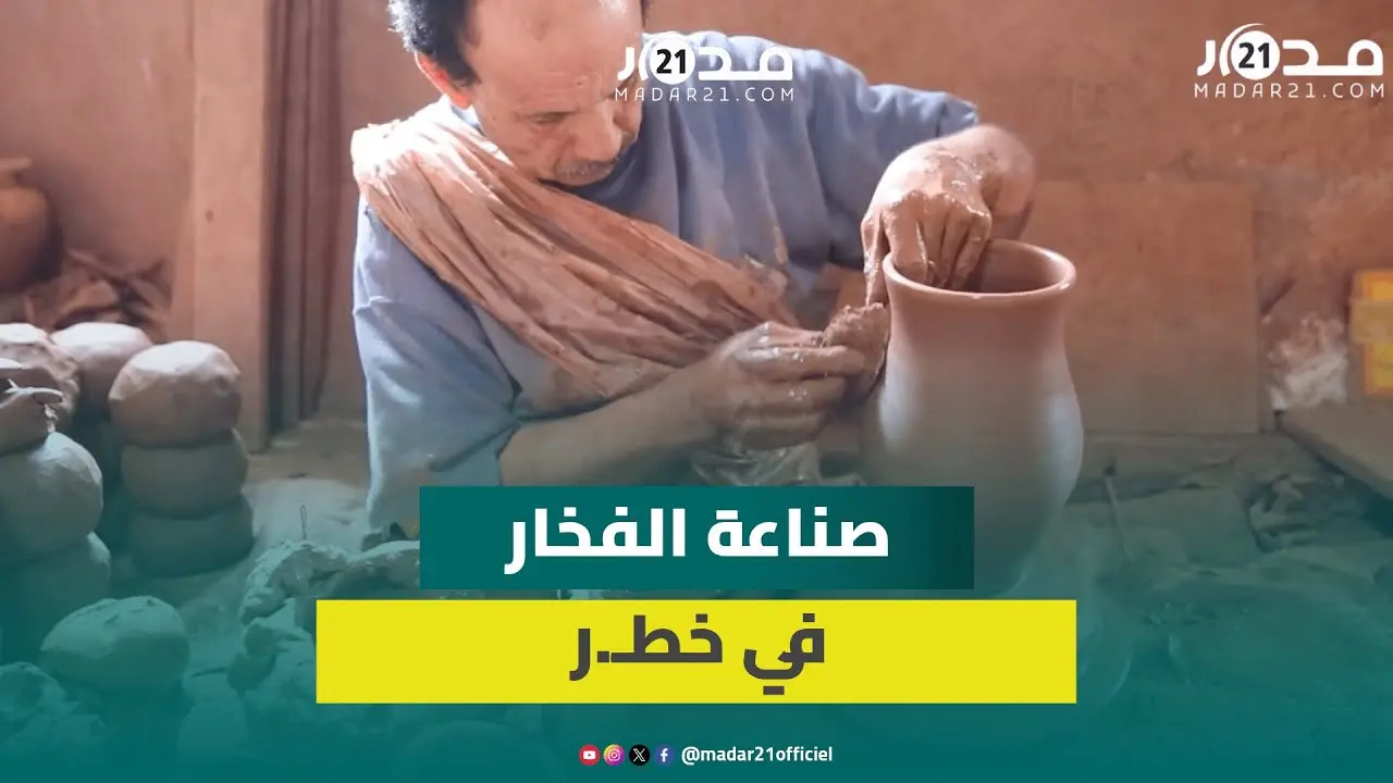 الغلاء يهدد صناعة الفخار بالانقراض.. حرفيون يعددون التحديات ويشتكون المنافسة غير الشريفة