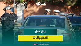 النقل عبر التطبيقات يدفع شرطة مراكش لتوقيف سيارة وتحرير مخالفة بحق صاحبها