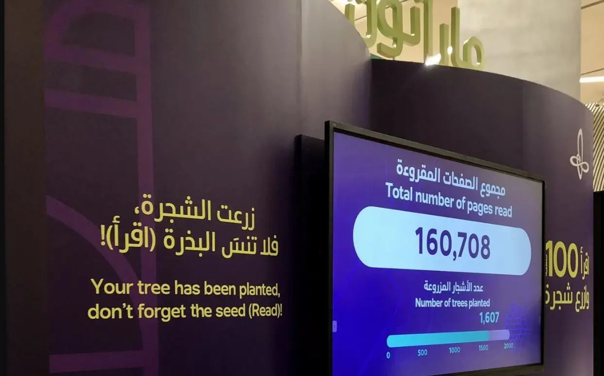 الرباط.. انطلاق الدورة الثالثة لمبادرة ماراثون أقرأ