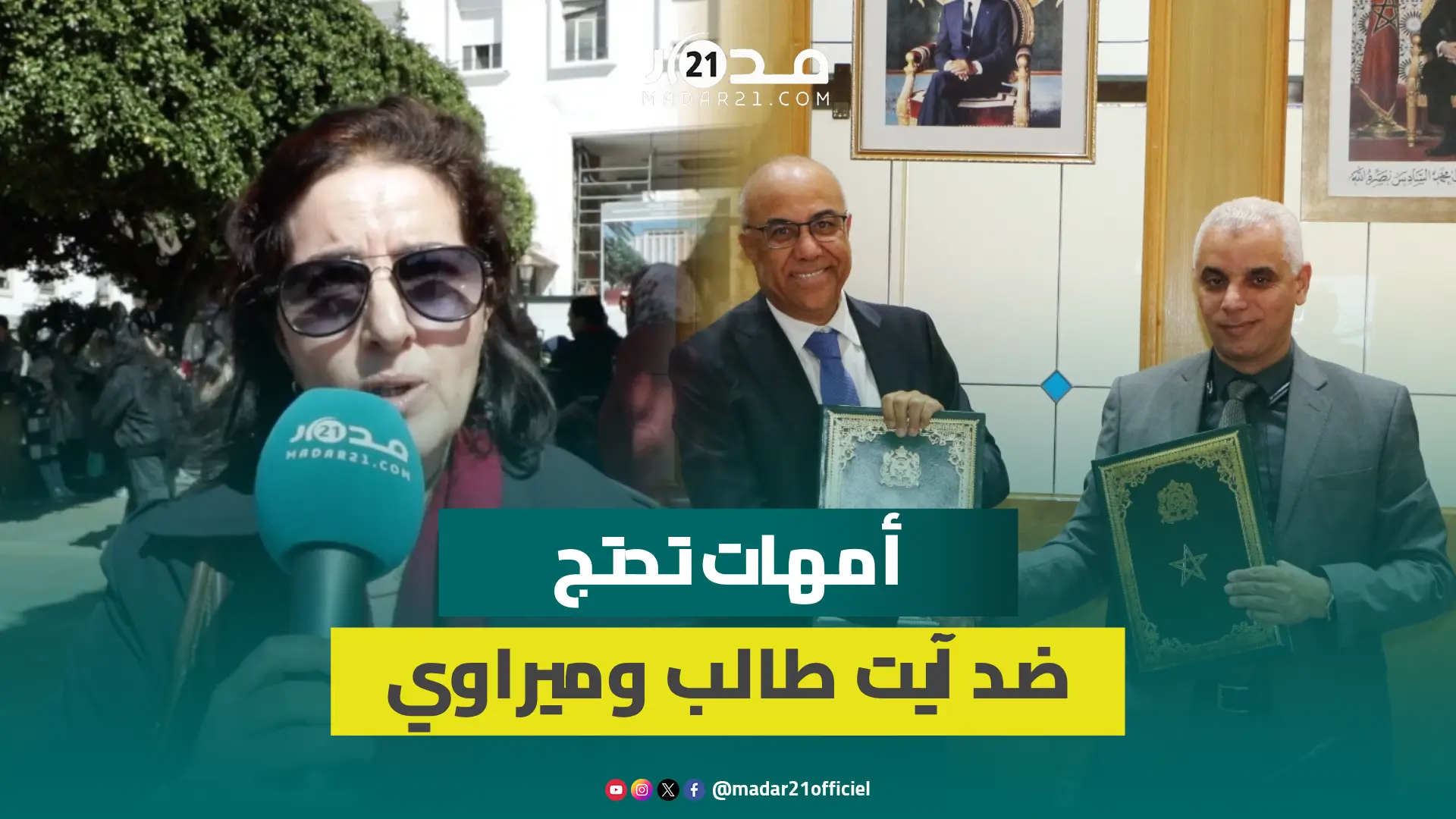 أم طالب طب وصيدلة: وليداتنا مأزمين ونرفض استهتار المسؤولين بمستقبلهم