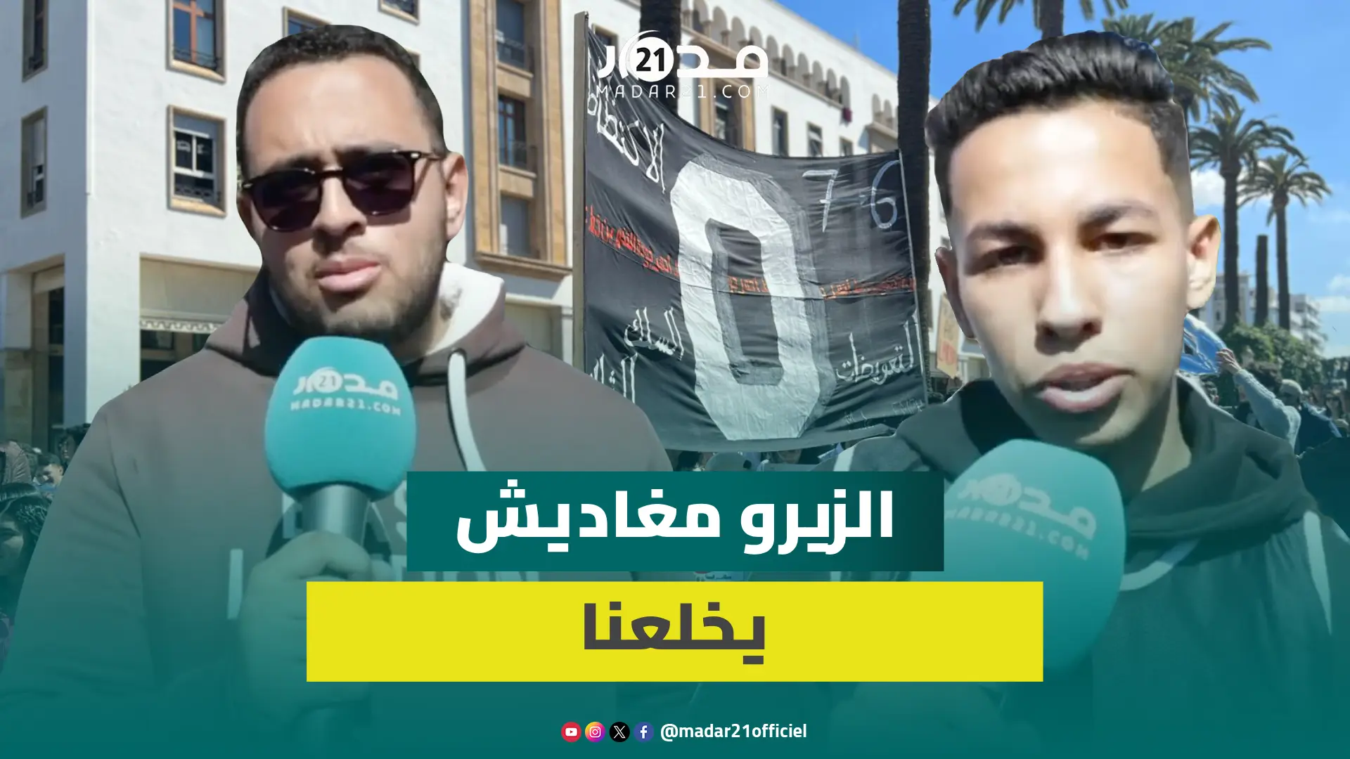 رد قوي لطلبةالطب:حافلات ممتلئة بالطلبة منعت من التوجه للرباط للاحتجاج وسنة بيضاء أحسن من مستقبل أسود
