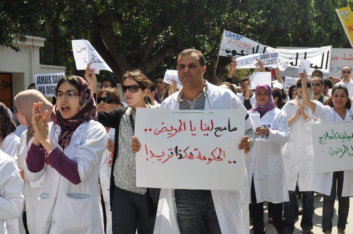 إضراب جديد ليومين يشلّ مستشفيات المغرب وموظفو الصحة يحذرون الحكومة