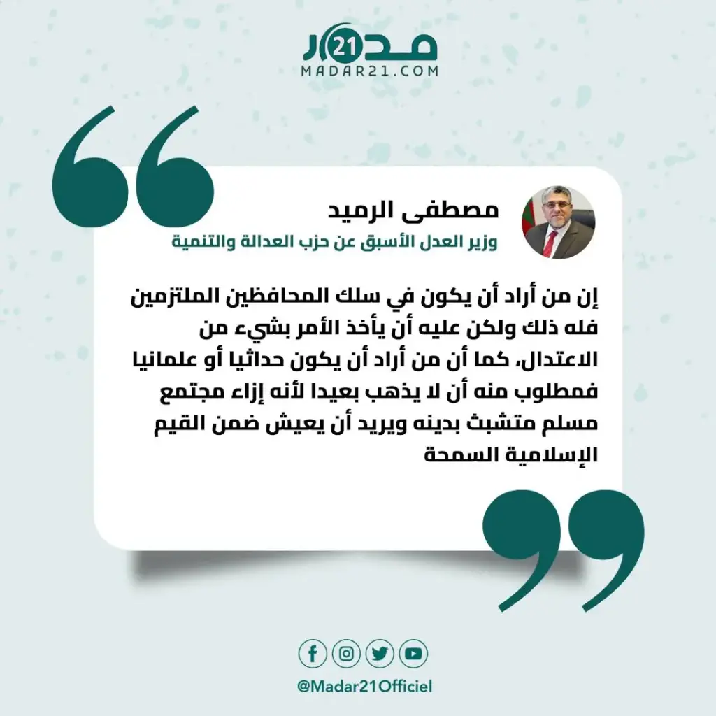 المدونة.. الرميد يدعو المحافظين والحداثيين للاعتدال