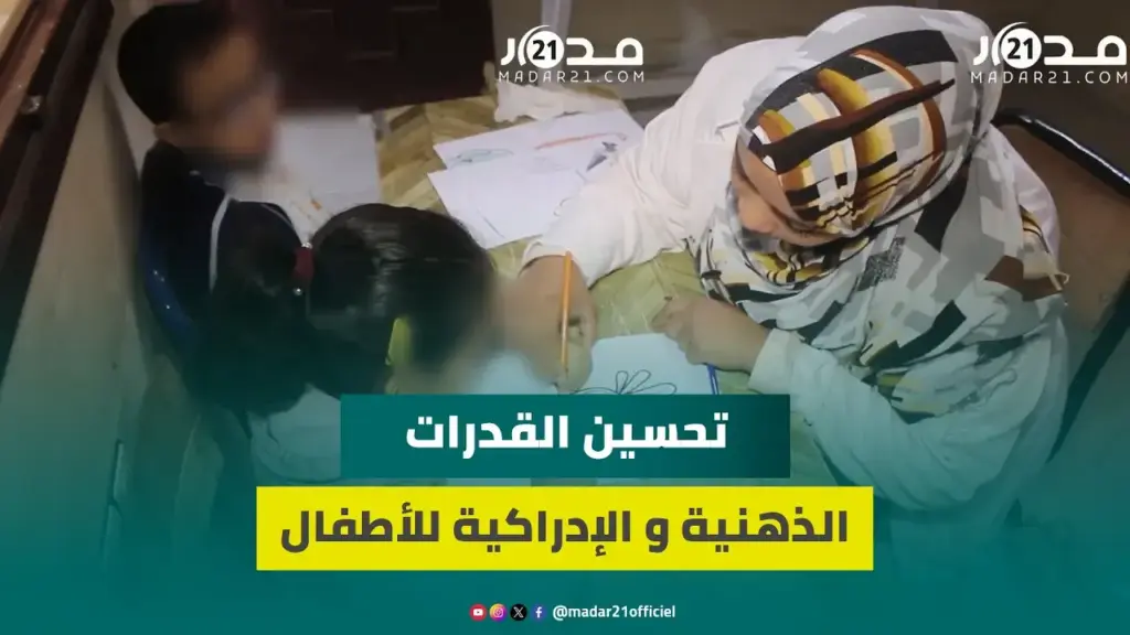 مركز خطوات..  جمعية تحمل على عاتقها دعم إدماج وتأهيل الأطفال ذوي الاحتياجات الخاصة بمدينة العيون