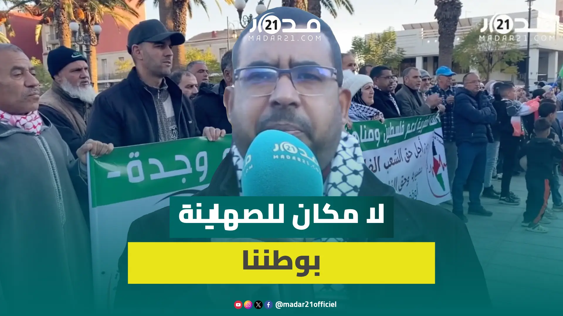 من قلب وقفة تضامنية.. وجدي: سنواصل النضال ضد التطبيع وندعم القضية حتى تُحرر غزة ونحتفل بنصر المقاومة