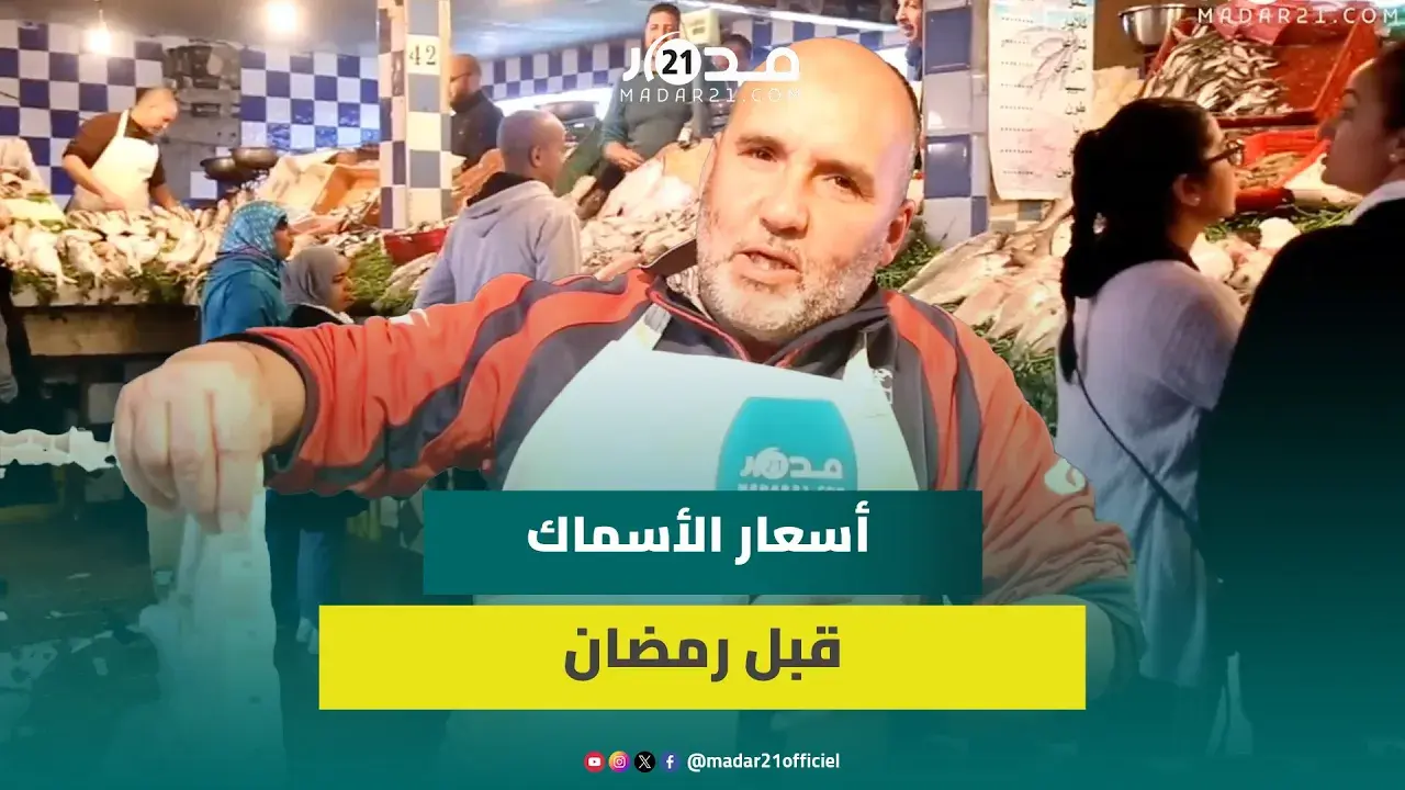 سعر “الكروفيت” انتقل من 80 إلى 140 درهما.. مهني يوضح أسباب الارتفاع الصا.روخي لأسعار الأسماك