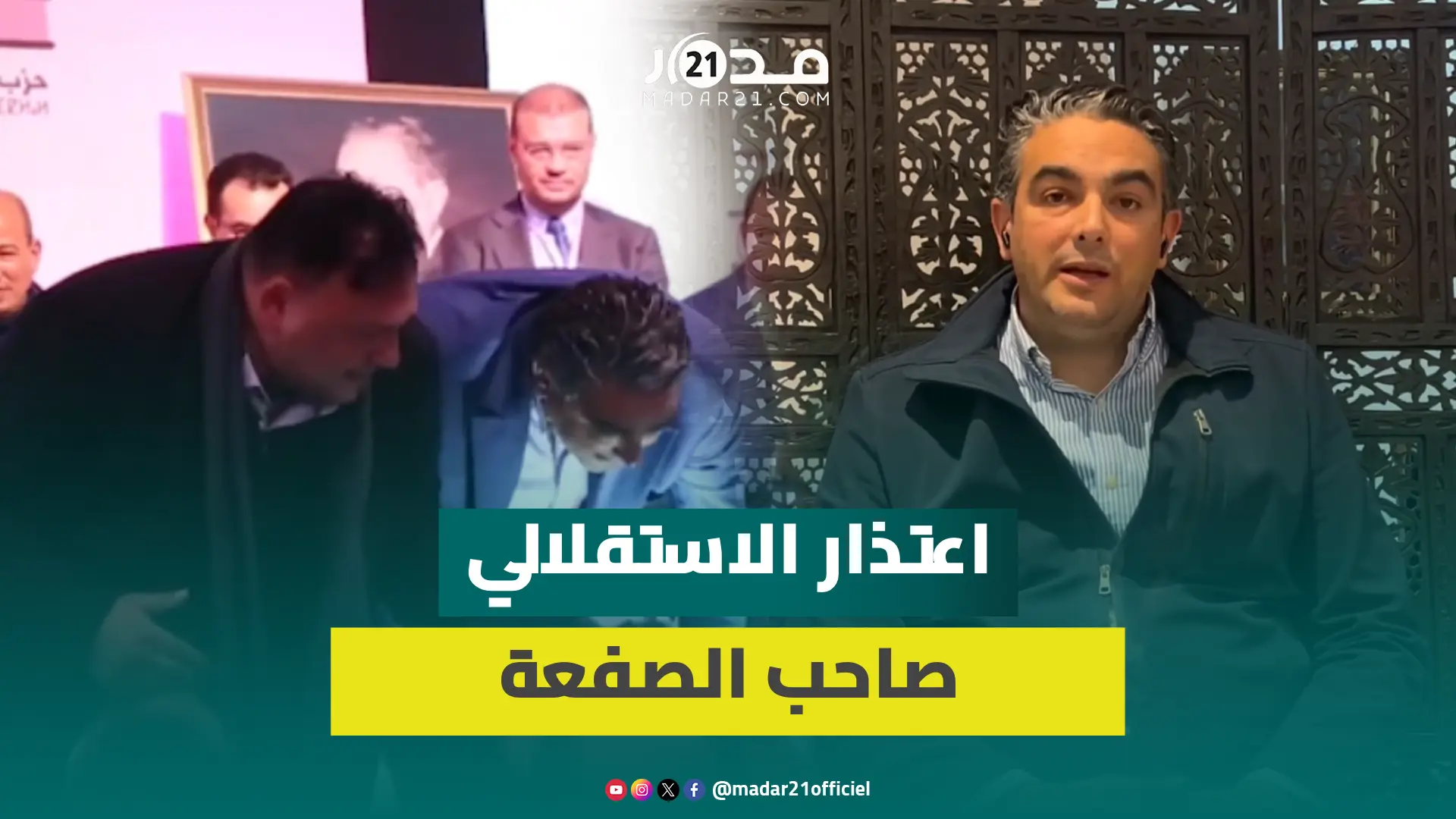 “صفعة الاستقلال”.. أبطوي يقدم روايته: ردة فعل على سبّ والدتي وأعتذر لمنصف الطوب