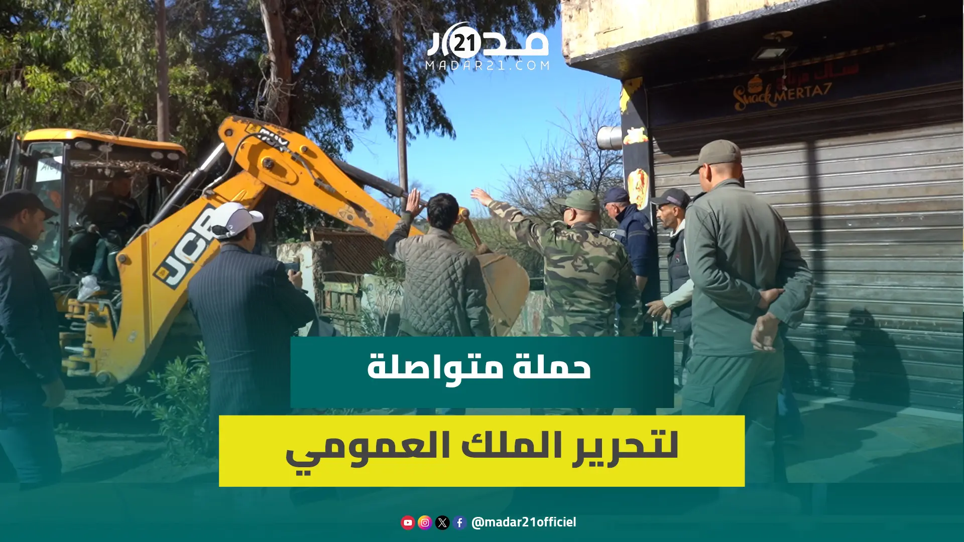 جرافات تهدم..السلطات المحلية بالقنيطيرة تباشر حملات واسعة لتحرير الملك العمومي