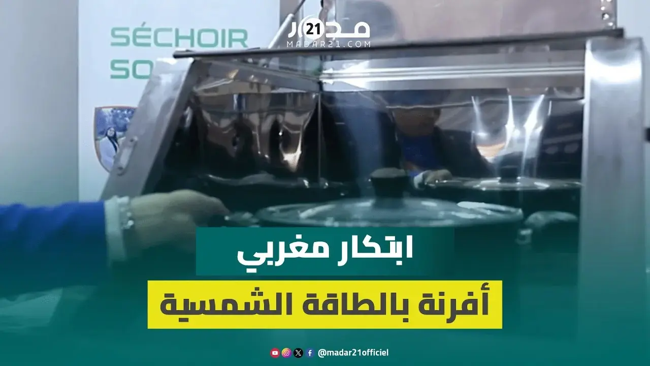 فتيات يكسرن احتكار الرجال للصناعة ويبتكرن أفرنة طهي تشتغل بالطاقة الشمسية