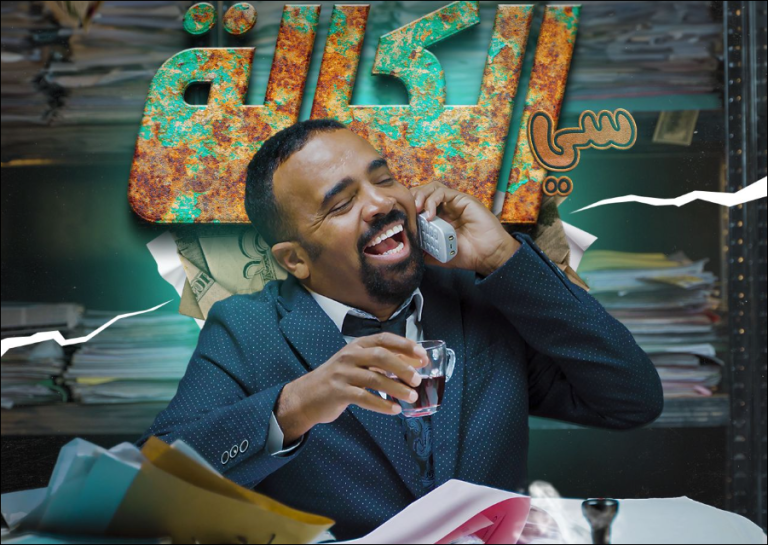 |24/7 MA| سي الكالة  - Bassou باسو