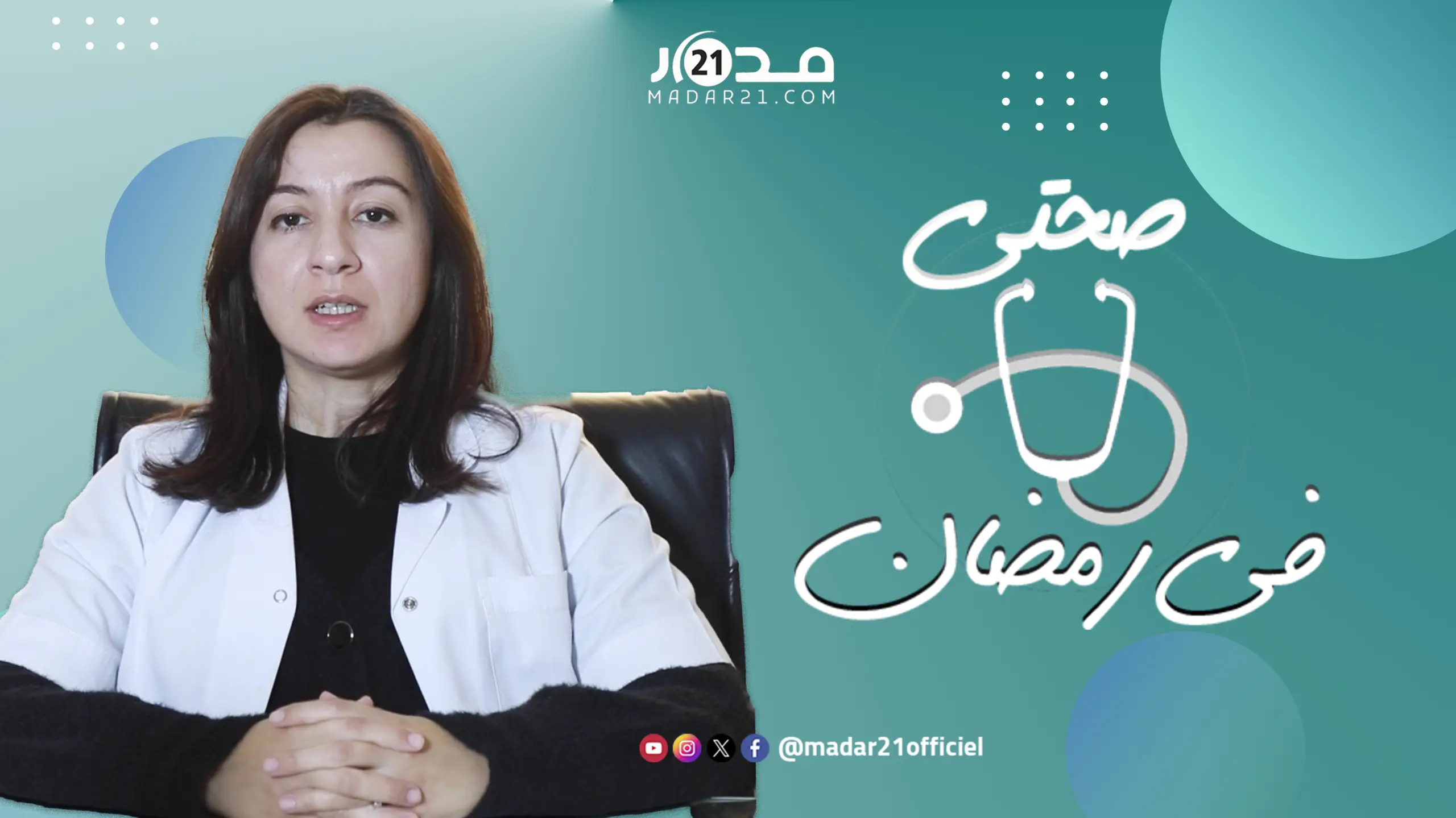 صحتي في رمضان.. أسباب وحلول حموضة وحرقة المعدة خلال شهر رمضان