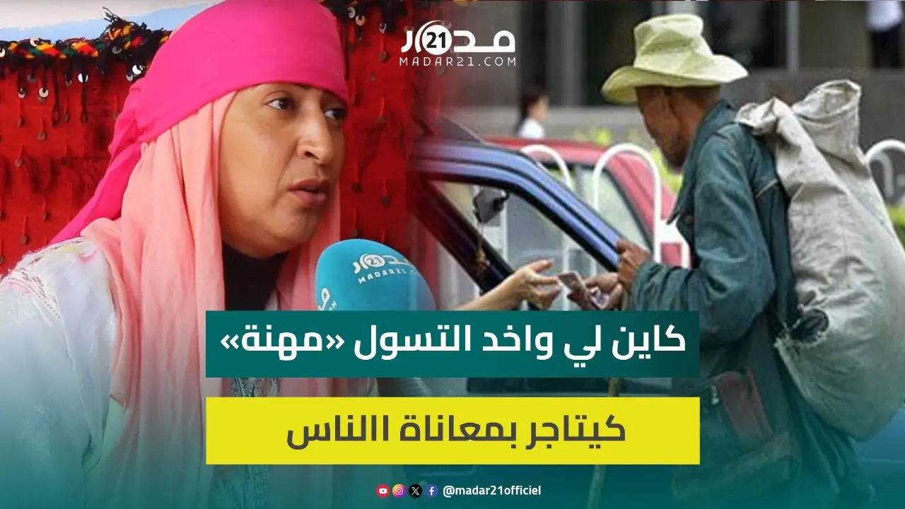 بوطازوت: في”جوج وجوه” شفنا عصابات  كتسعا الصباح وبالليل تركب سيارات المخير فينا ماعندوش