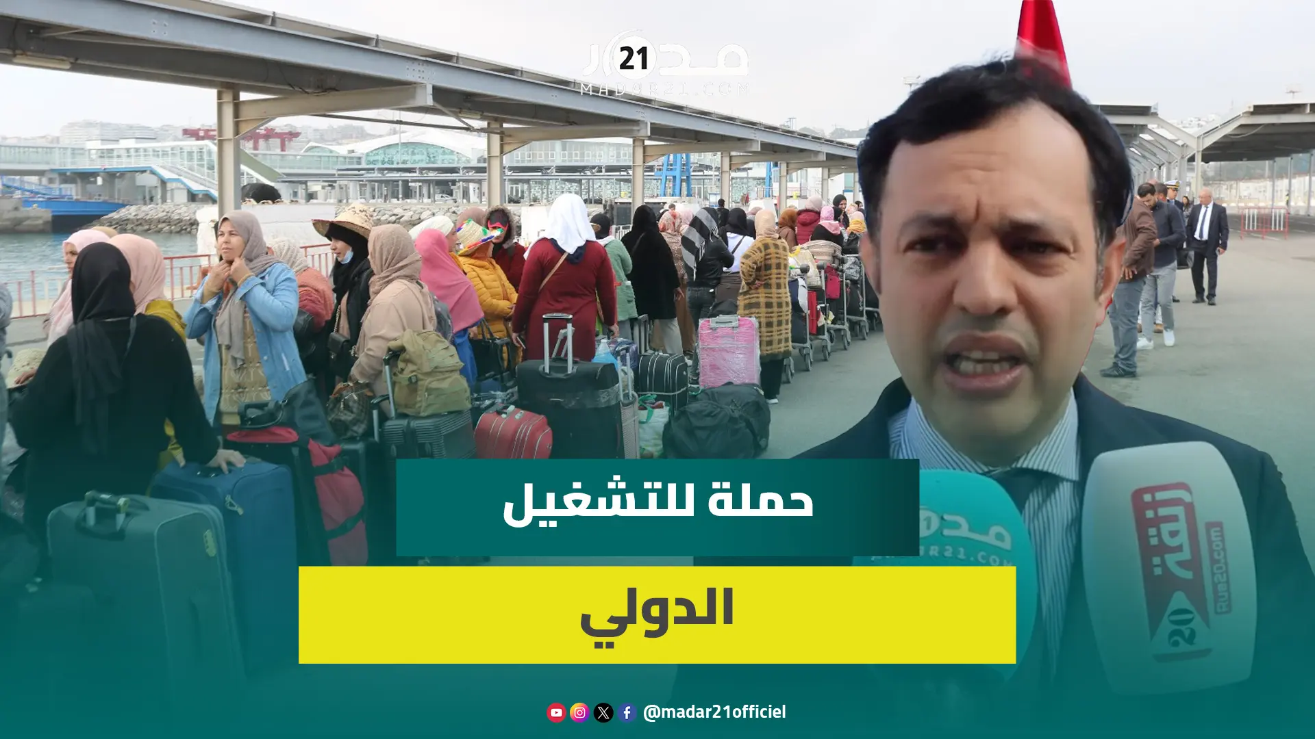 حملة للتشغيل الدولي..الحكومة تواكب 16 ألف مغربية للعمل الموسمي باسبانيا