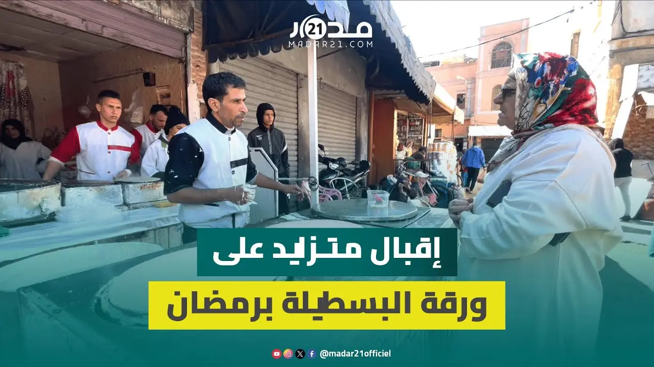 إليك طريقة تحضير ورقة البسطيلة وهذه أسباب زيادة الإقبال عليها في رمضان