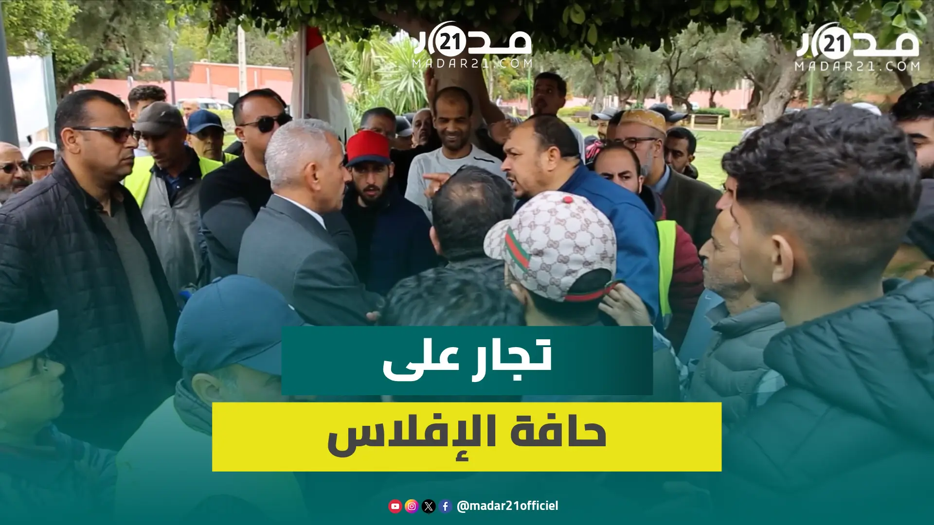 قانون على الورق وفوضى بالطرق.. تجار ببني ملال يخرجون للشارع احتجاجا على غـ.زو الباعة الجائلين