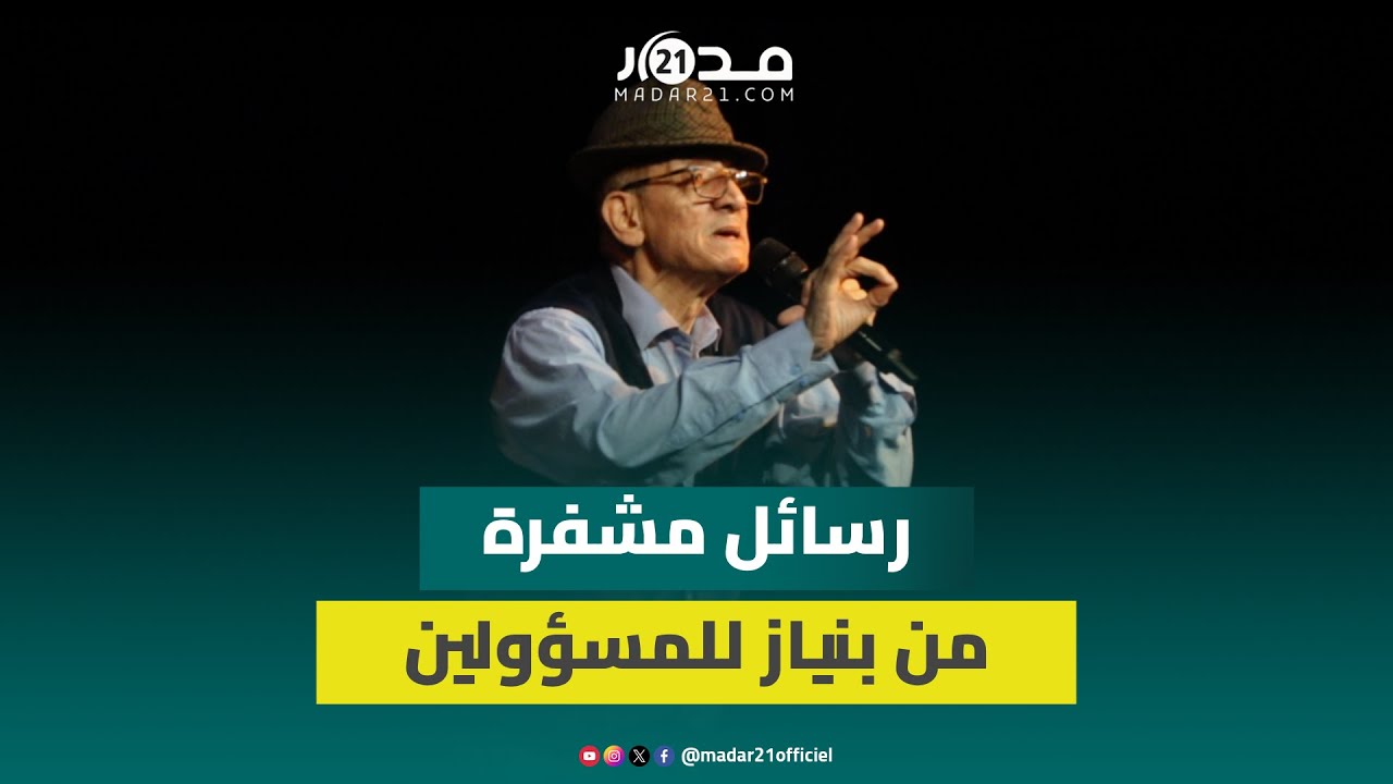 في عرض ساخر.. الحسين بنياز يبعث رسالة إلى المسؤولين فوق خشبة المسرح بالجديدة