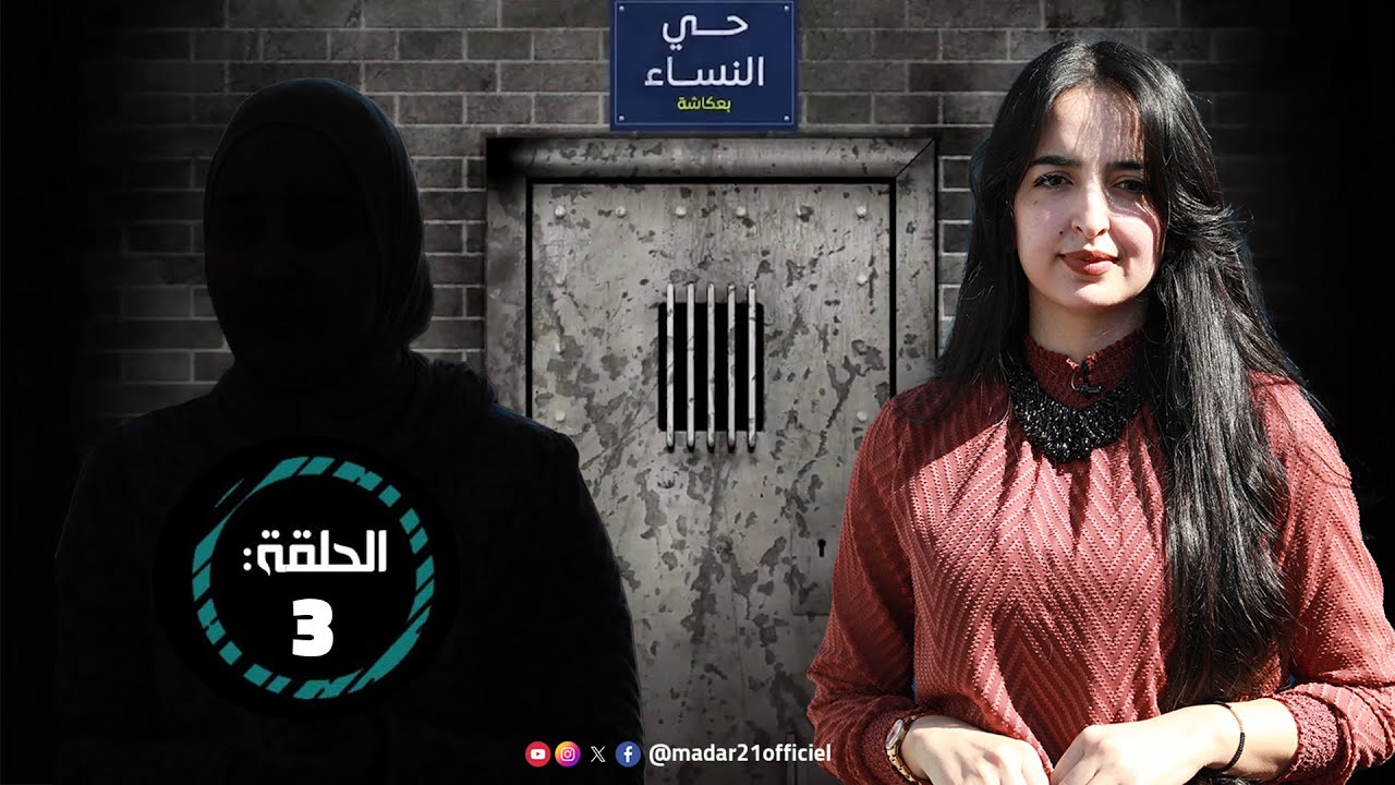 الاختلاس وخيا.نة الأمانة يجران ليلى للسجن لأربع سنوات نافذة