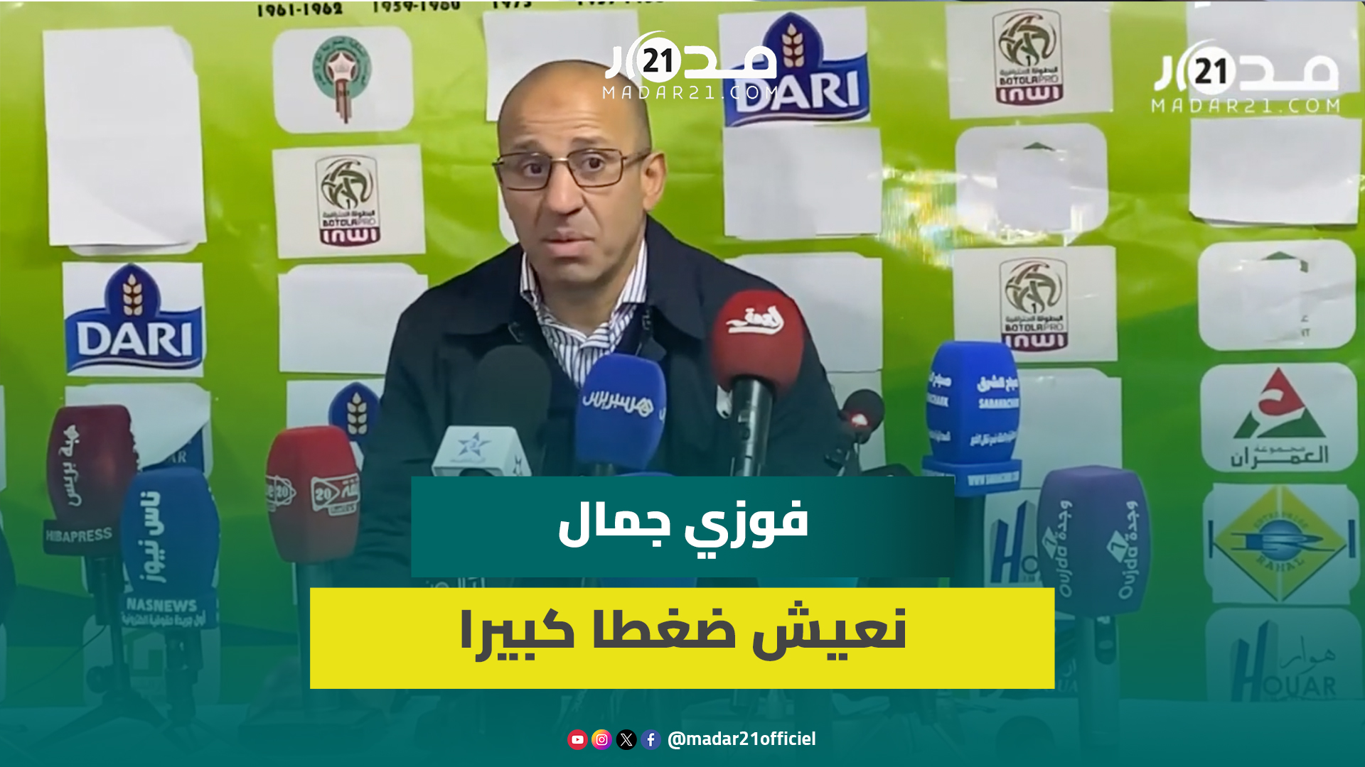 بعد الانتصار على قنيطرة.. مدرب وجدة: جمهورنا حفزنا على الفوز ولاعبون ذرفوا الدموع بعد إلغاء هدفنا