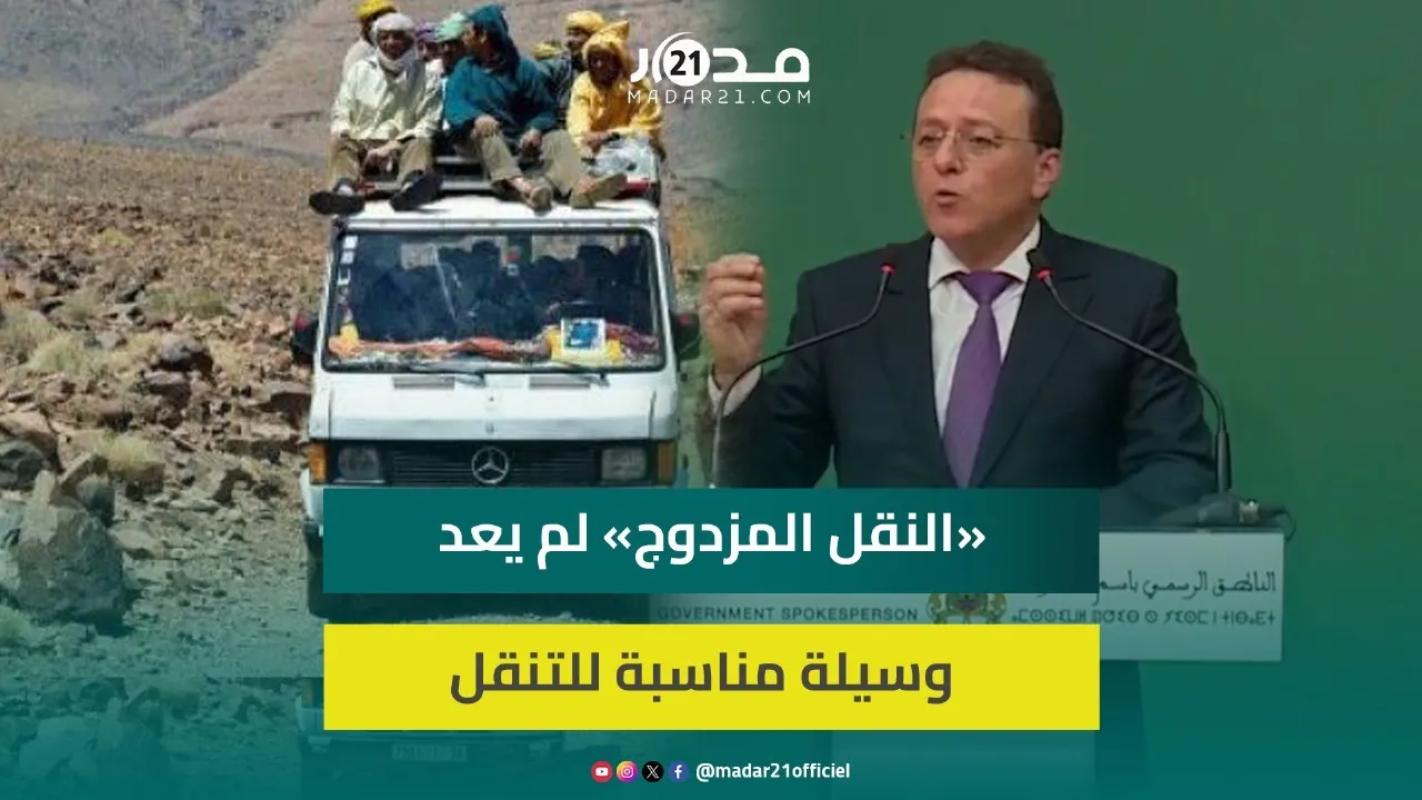عبد الجليل: “النقل المزدوج” حل ملائم لمغرب الثمانينات ولم يعد وسيلة مناسبة