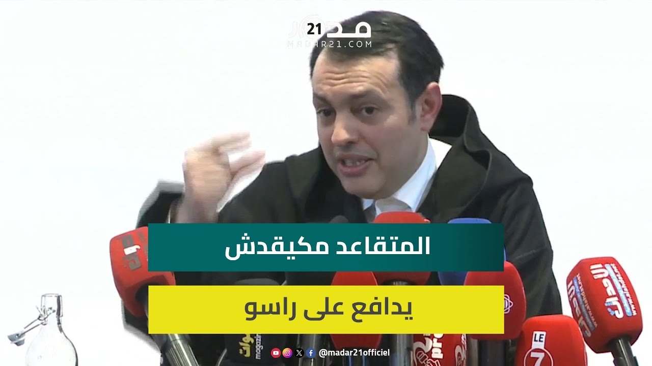 إصلاح أنظمة التقاعد.. السكوري: المتقاعد ما كيقد يدافع على راسو ونحن متفائلون بإيجاد حل