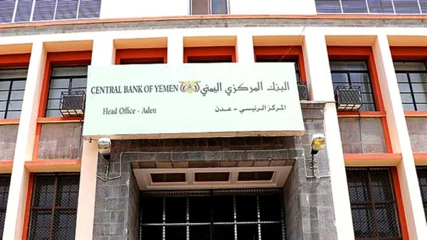 المركزي اليمني: إصدار الحوثي عملة معدنية “تصعيد خطير”