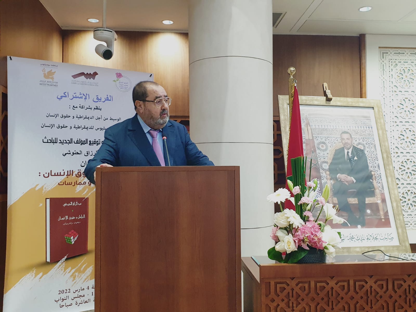 مدونة الأسرة.. “الوردة” يدعو للبحث عن أجوبة تجديدية تساير الإسلام التنويري