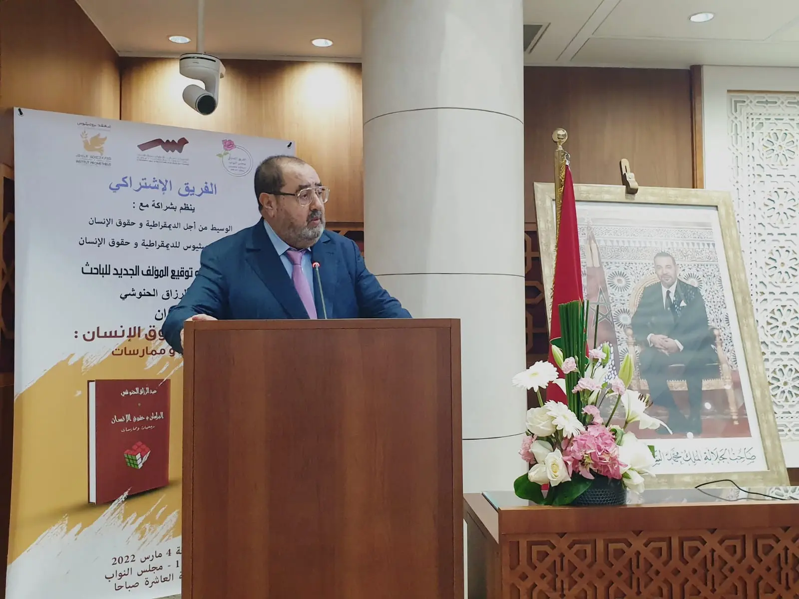 مدونة الأسرة.. “الوردة” يدعو للبحث عن أجوبة تجديدية تساير الإسلام التنويري