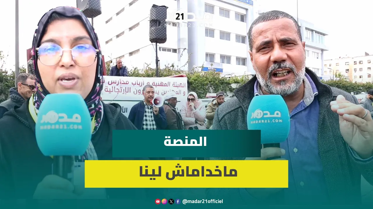 مهنيو سيارات التعليم يطالبون بالحوار ويستنكرون الارتجالية في الإصلاح