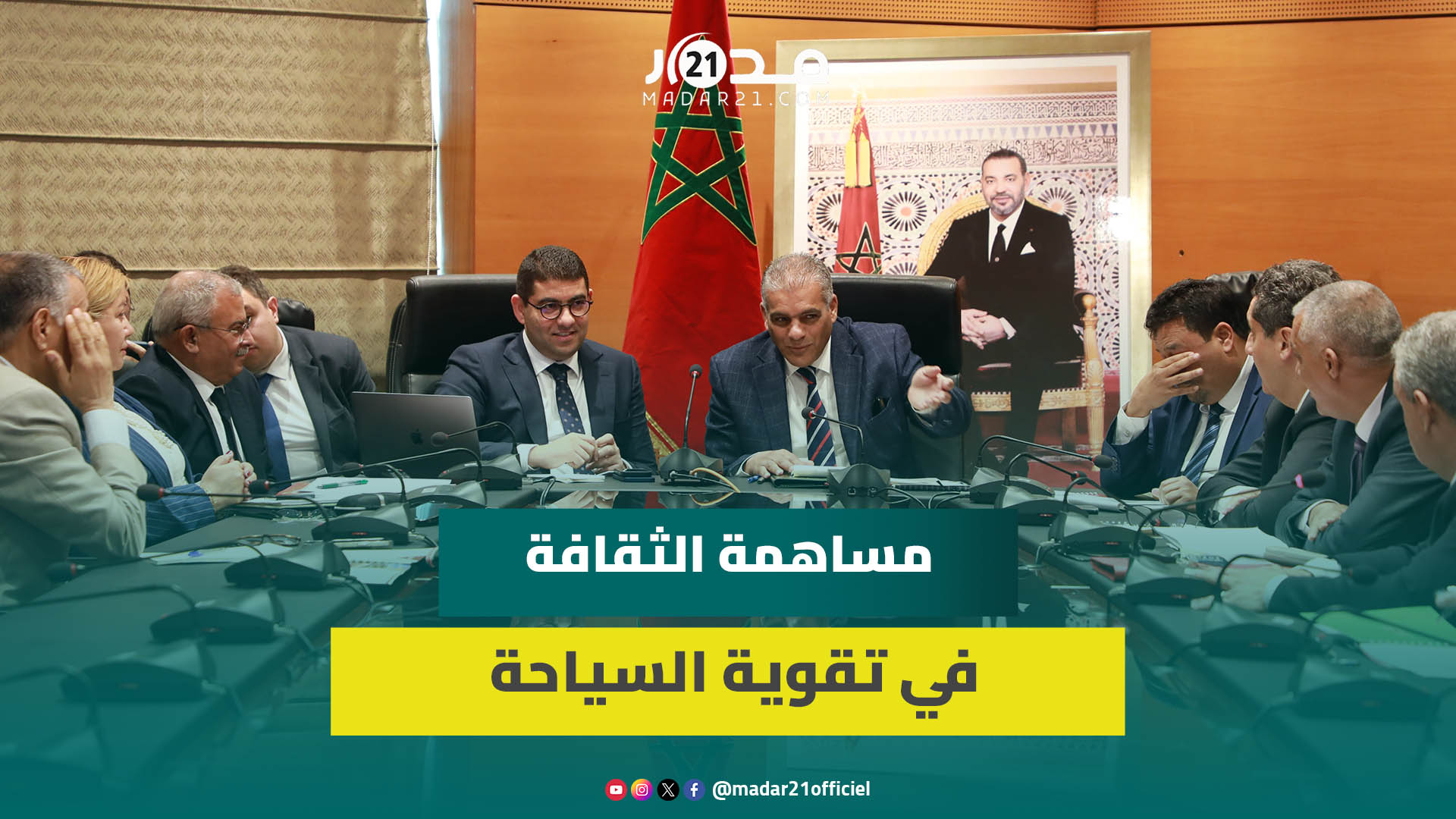 بنسعيد: الثقافة تساهم في تقوية السياحة غير المآثر التاريخية والسينما والصناعة الثقافية والمهرجانات