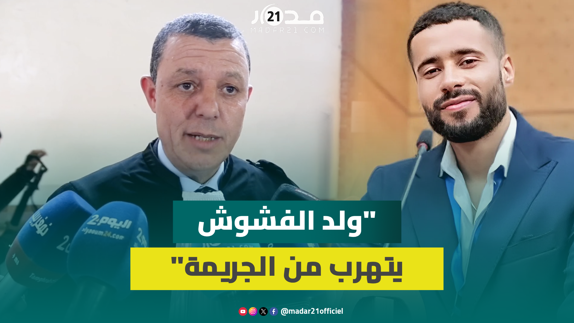 دفاع بدر: كل التهم موجهة لولد الفشوش ووثائق دفاع المتهمين لن تؤثر على قرار المحكمة