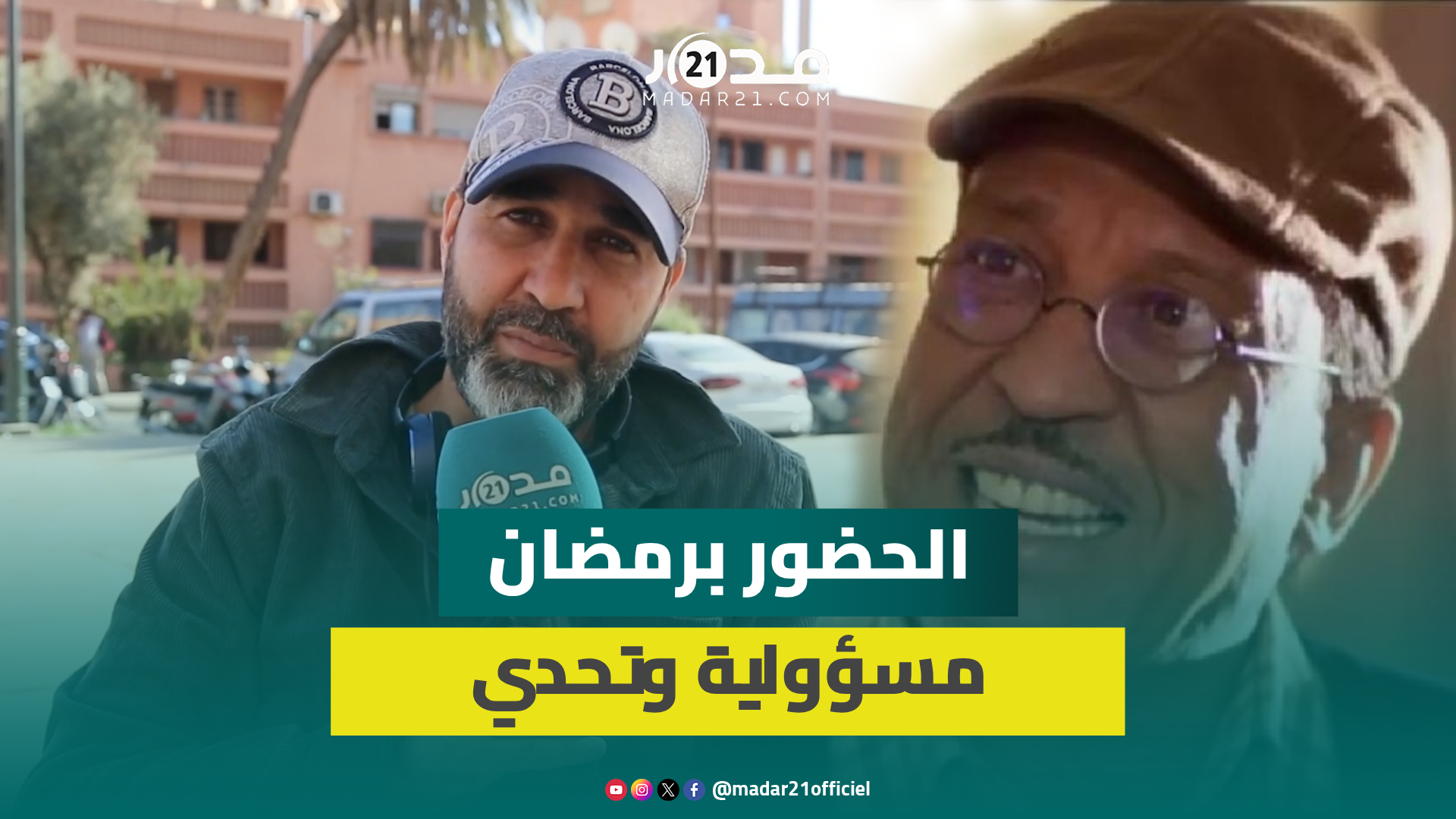 لطفي آيت الجاوي يتحدث عن اختيار داداس وبوبكر في “جرب تشوف” ويتبرأ من فيلم “الشطاح”