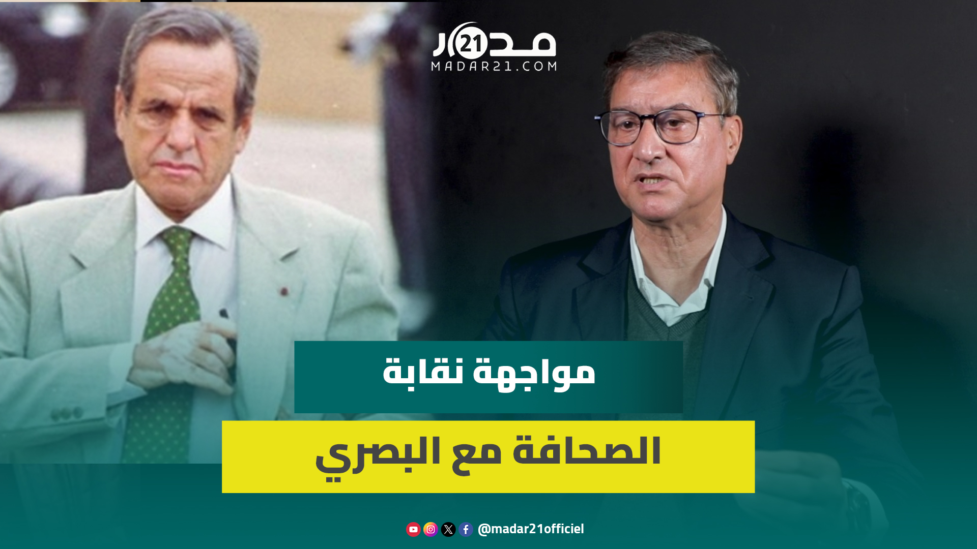 مجاهد يكشف مواجهة نقابة الصحافة مع البصري لإقرار أول مدونة للأخلاقيات ومحاربة صحافة الرصيف