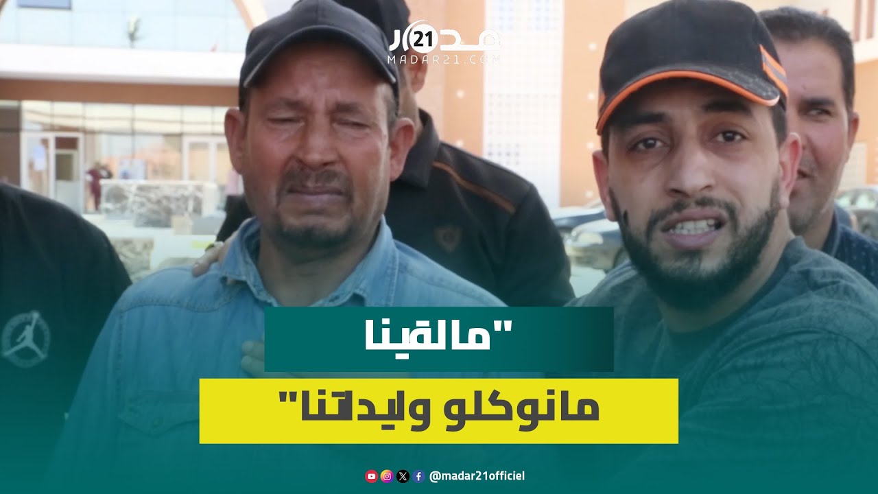2500 درهم في 4 أشهر.. صـ.رخة رجال أمن خاص أوقفوا عن العمل وحرموا من أجورهم بمستشفى بمراكش