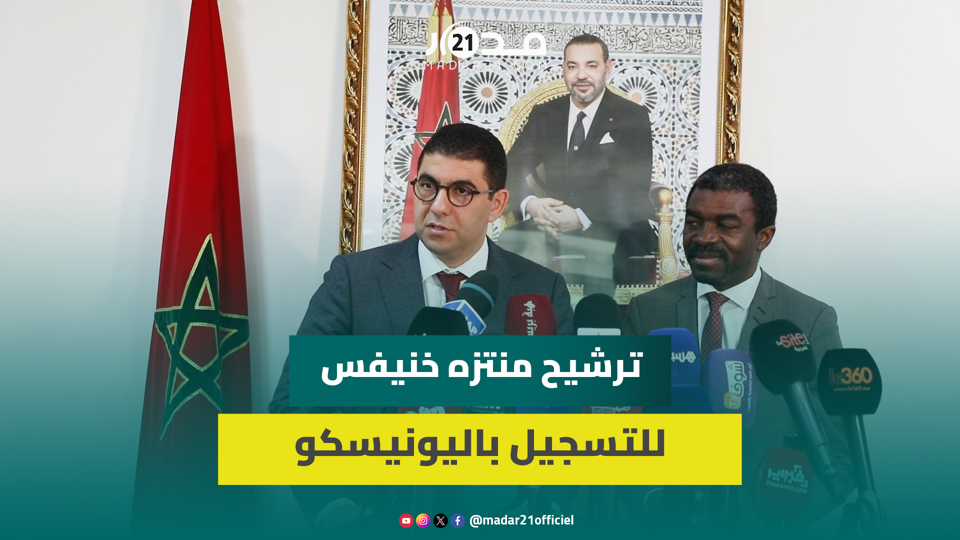 بنسعيد يكشف تفاصيل مشاريع جديدة مع اليونيسكو ويؤكد اعتزام تسجيل بعض المآثر بالأقاليم الجنوبية