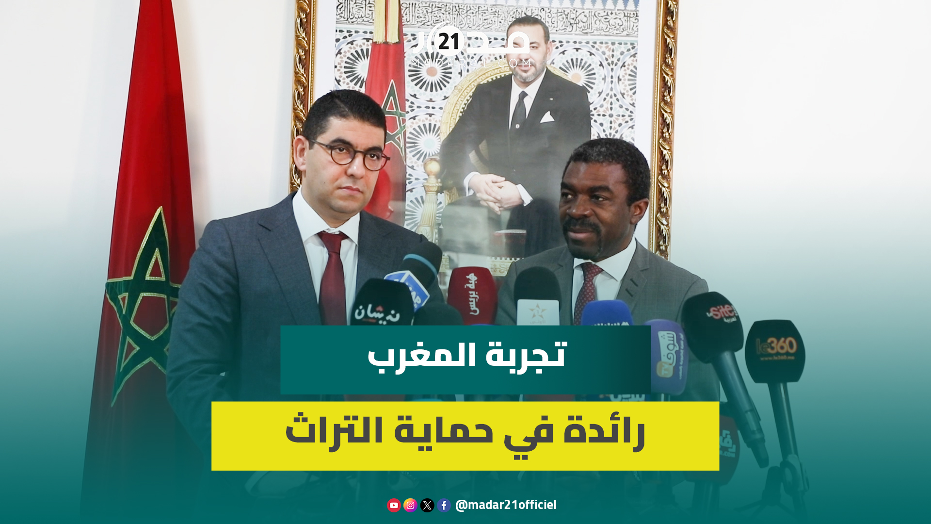 مدير التراث العالمي باليونسكو: تجربة المغرب رائدة في حماية التراث وتستحق الاحتداء بها قاريا