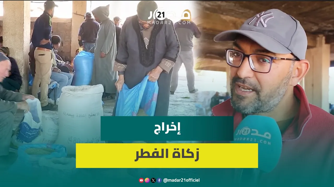 حبوب أم نقود؟كيفية إخراج زكاة الفطر تقسم آراء مواطنين بأزيلال وتجار الحبوب:الإقبال ارتفع أواخر رمضان