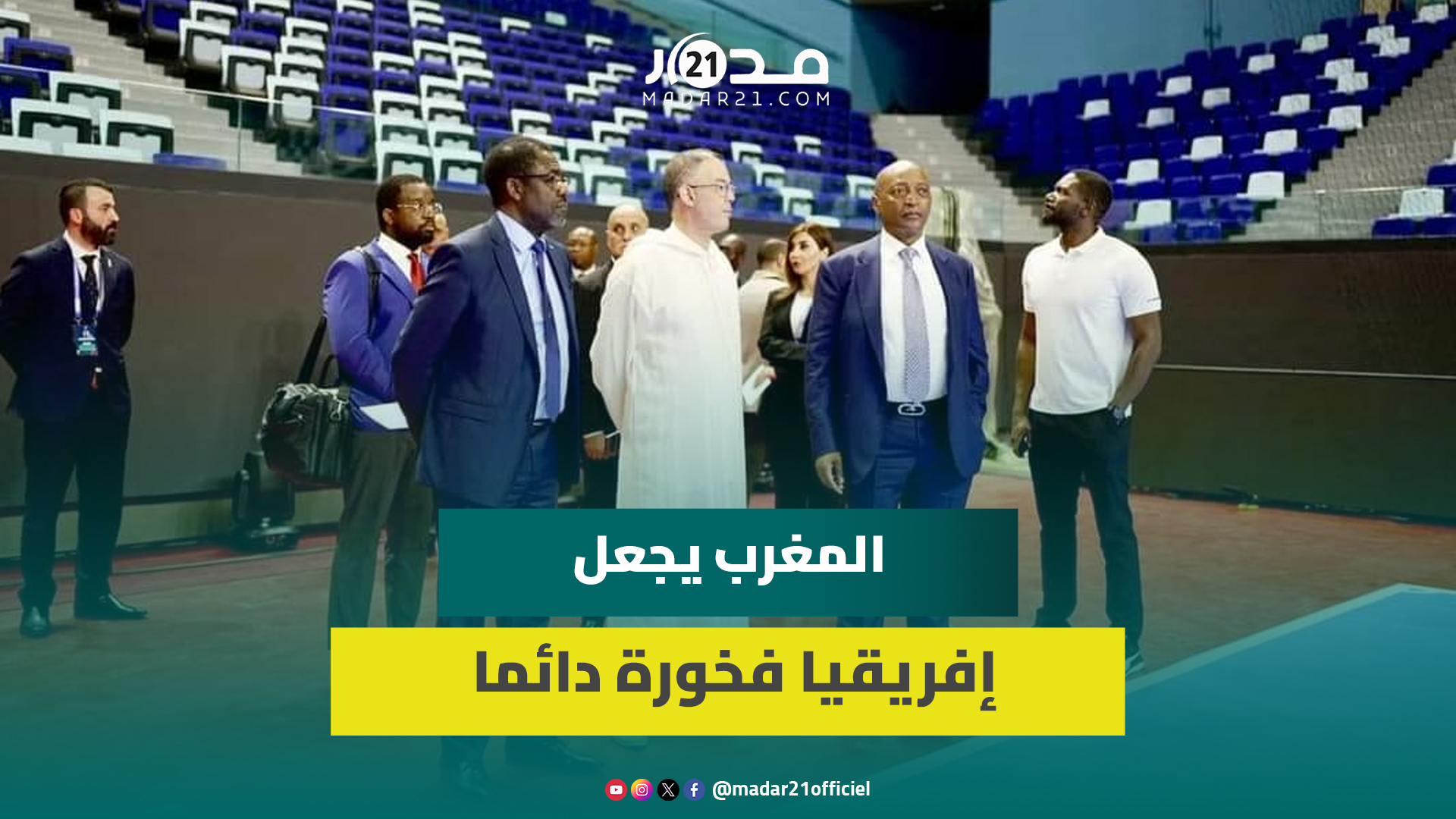 رئيس الكاف يبارك للمغاربة والمسلمين عيد الفطر ويشيد بجهود المغرب لتطوير الكرة الإفريقية
