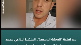 بعد قضية السـ ـرقة الوهمية.. المنشط الإذاعي محمد بوصيفحة مومو يخرج عن صمته ويوضح