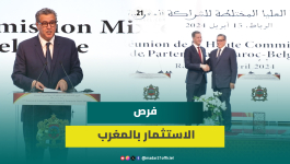 أخنوش يشيد بمخرجات الاجتماع الـ3 للجنة العليا للشراكة المغرب-بلجيكا ويدعو لاستكشاف فرص الاستثمار