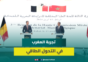 رئيس الوزراء البلجيكي: نريد الاستفادة من عرض المغرب للهيدروجين الأخضر وندعم كل قرارات الرباط