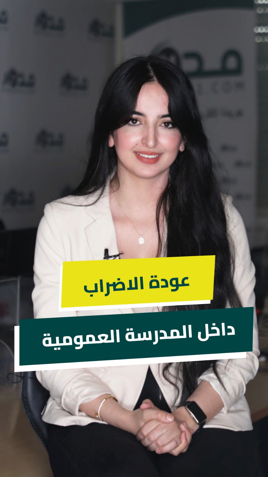 الاحتـ ـقان يعود لقطاع التعليم والأساتذة يعلنون إضرابا وطنيا جديدا… التفاصيل في المهم