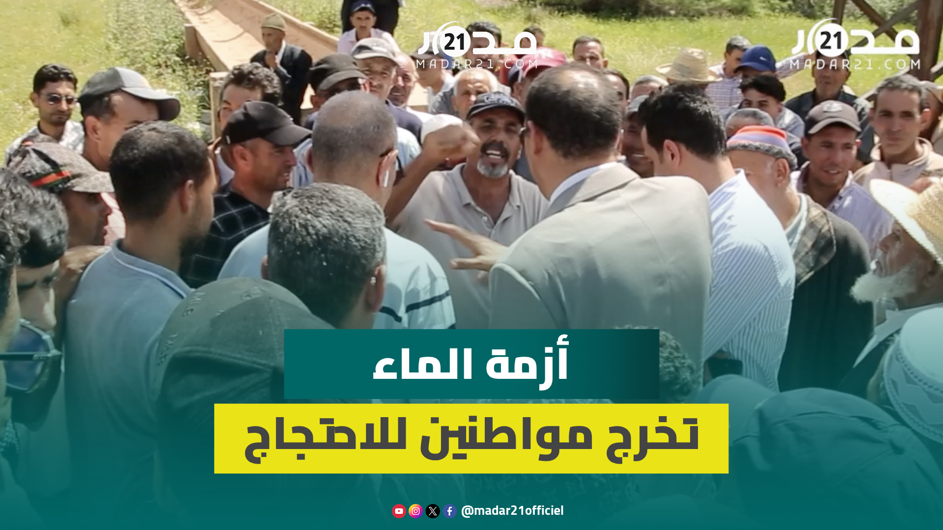 “معندناش قطرة ماء”.. شبح العطش يعمق مأساة ساكنة بني عياط ضواحي أزيلال
