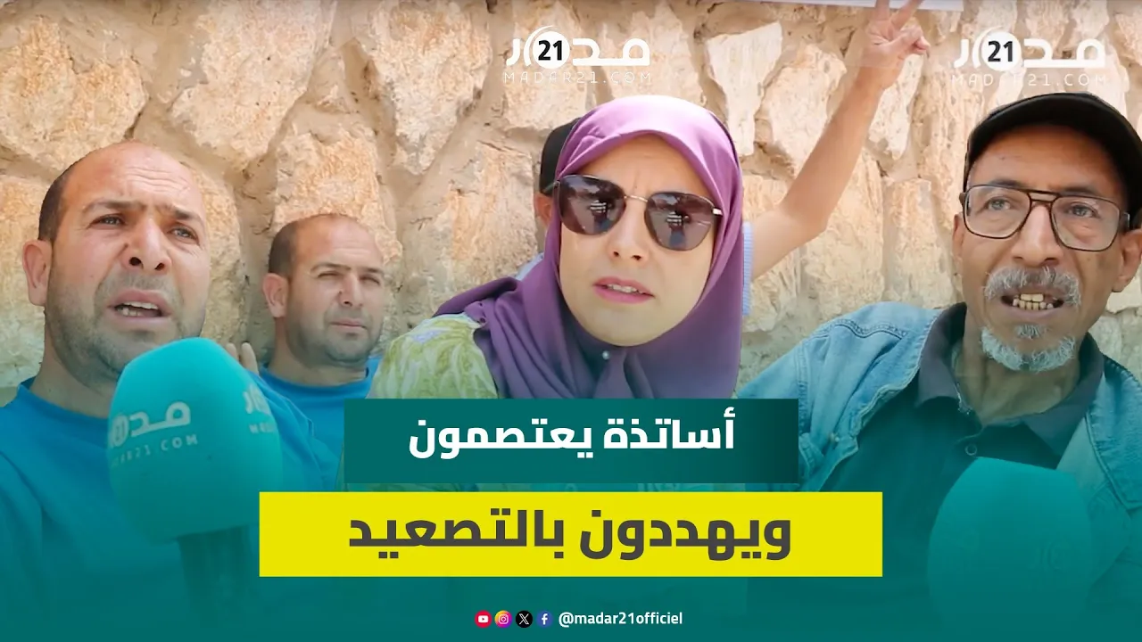 أساتذة موقوفون يعلنون نيتهم الدخول في إضراب على الطعام ويرفضون تماطل الوزارة